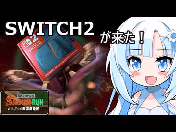 【スプラ3】SWITCH2が来たぞ！早速サモランでお試しです！【WhiteCUL実況】