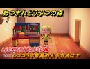 あつまれどうぶつの森　レゴコラボ家具の入手方法は？LEGODIYさぎょうだい編　＃４１　【あつ森ver3.0～】