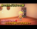 あつまれどうぶつの森　レゴコラボ服の入手方法は？LEGOロゴTシャツ編　＃４４　【あつ森ver3.0～】