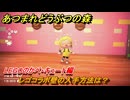 あつまれどうぶつの森　レゴコラボ壁の入手方法は？LEGOのかべ・キュート編　＃４６　【あつ森ver3.0～】