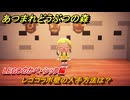 あつまれどうぶつの森　レゴコラボ壁の入手方法は？LEGOのかべ・シック編　＃４７　【あつ森ver3.0～】