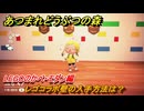 あつまれどうぶつの森　レゴコラボ壁の入手方法は？LEGOのかべ・モダン編　＃４８　【あつ森ver3.0～】
