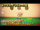 あつまれどうぶつの森　レゴコラボ床の入手方法は？LEGOのゆか・カラフル編　＃４９　【あつ森ver3.0～】