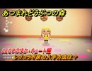 あつまれどうぶつの森　レゴコラボ床の入手方法は？LEGOのゆか・キュート編　＃５０　【あつ森ver3.0～】
