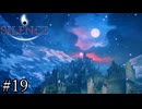 美しい楽園か、残酷な現実か【Silence】#19(終)