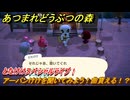 あつまれどうぶつの森　とたけけスペシャルライブ！アーバンけけを聞いてみよう！曲貰える！？　＃３０２　【あつ森】