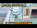あつまれどうぶつの森　オーナメントの集め方とは！？レシピで使うオーナメントの取れる期間は？　＃３０８　【あつ森】