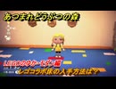 あつまれどうぶつの森　レゴコラボ床の入手方法は？LEGOのゆか・モダン編　＃５２　【あつ森ver3.0～】