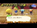あつまれどうぶつの森　リゾートホテル　コーデのレンタルについて　＃５７　【あつ森Switch2エディション】