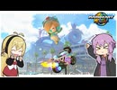 【マリオカートワールド】あけおめ新年開幕カップ_前編【VOICEROID実況】
