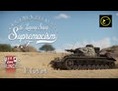 【ゆっくり実況】遠距離狙撃至上主義F型～お馬さんがヒヒンヒヒン［Pz.Kpfw. IV Ausf. E］編～【WarThunder】pt.434