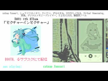 NAO3 Album 「ピクチャーインピクチャー」XFD
