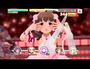 【デレステ】エヴリデイエヴリデイドリーム【プレイ動画】 2026/01/18
