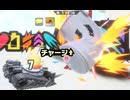 【カービィのエアライダー】茜ちゃんがボコったりボコられる　その39【VOICEROID実況プレイ】