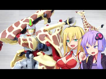 【TF玩具簡易解説】ゆかりさんたちと甘いマスク【BWネオ：ロングラック】