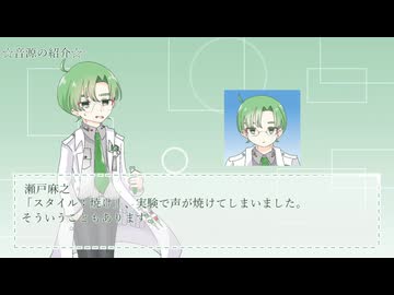 【COEIROINK】瀬戸麻之MYCOEIROINK 紹介動画【音源配布】