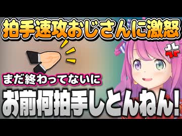 コンサートでマナーが悪いおじさんにブチギレるルーナ姫【姫森ルーナ/ホロライブ切り抜き】