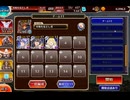 【千年戦争アイギス】悪霊の塔 第25層 111508pt
