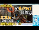 【実況】ボダラン4やる！【31】