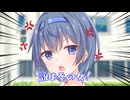 ささら「青髪ショートヘアの美少女の事が大好きなんだぁ！」(ﾁﾗｯ【第5回CeVIOクリエイト祭】