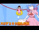 豆腐少女でスコア200を目指すレミリア（ゆっくり茶番）