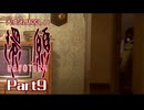 大変お見苦しい還願Devotion Part9