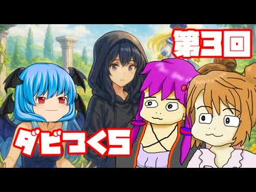 【ダビつく５】 ダービー馬をつくったりつくらなかったりするゆかいな仲間たち 第３回【予想もあるよ】