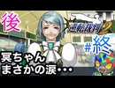 その涙は反則だわ【逆転裁判2】実況最終回 [後編]