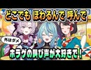 スバルの絶叫が大好きな 珠乃井ナナ【大空スバル/壱百満天原サロメ/珠乃井ナナ/ホロライブ/にじさんじ/ホロライブ切り抜き/切り抜き】