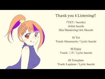 【アルバム】俺にはまだニコラップが足りない【buzzle】