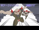 【アークナイツ】配布ナイツでゆく　part0