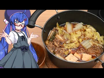 Vlog 20251102 : すき焼き 【Voicepeak/音街ウナ】