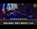 mRNAワクチンのドミノ連鎖：遺伝子異常から深刻な臨床症状へ