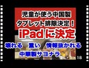 また一つ　日本から　中華製が消えて行く。出来れば　中華製人間も消えて下さい。