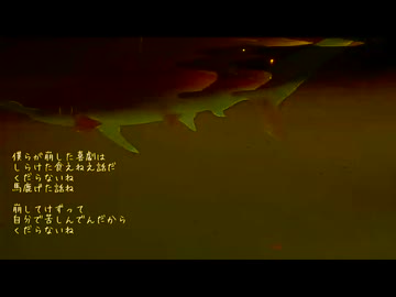 ulldull-残滓/初音ミク