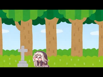 ｽﾋﾟｷとかぼちゃのお墓