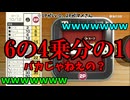 【マルチプレイ実況】強運の親友とヨット＃８【世界のアソビ大全51】