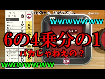 【マルチプレイ実況】強運の親友とヨット＃８【世界のアソビ大全51】