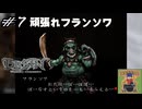 【生放送アーカイブ】『BUSIN Wizardry Alternative』Part7 2026.1.16放送分