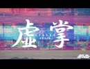 KYOSHO【オリジナル曲】
