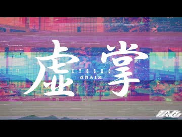 KYOSHO【オリジナル曲】