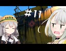 【DerailValley】新人機関士紡乃世ちゃん #11