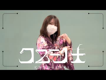 【ろぐ】クスシキ/Mrs. GREEN APPLE【踊ってみた】