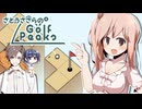 【CeVIO実況】ささらとゴルフとパズルゲー！【Golf Peaks】