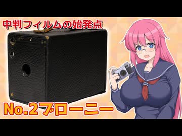 中判フィルムの始発点【NO.2 ブローニー】フィルムカメラの紹介