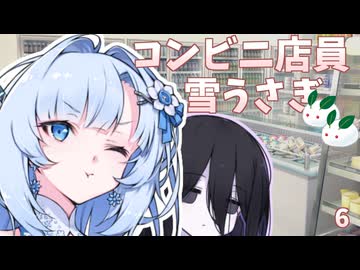 【ボイロ劇場】真面目で静かなお姉さんに来てもらいたい中国うさぎ【コンビニ店員雪うさぎ】