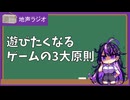 【ゲーム制作】遊びたくなるゲームの3大原則【作業用BGM】