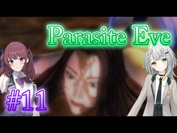 【Parasite Eve】ことねとかりんとミトコンドリア Part11【ボイチェビ実況】