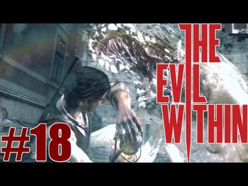 ようこそ、犠牲者たち！『サイコブレイク』北米版を実況するぜ！マジで！！Part18