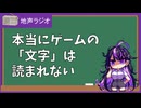 【ゲーム制作】本当にゲームの「文字」は読まれない【作業用BGM】